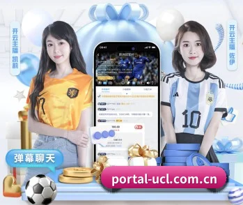 走进欧冠直播的竞技世界 - 体育资讯内容服务 | Champions League