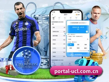 欧冠直播 APP - Champions League
